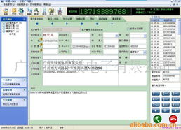 广州市科镁电子有限公司 管理软件产品列表